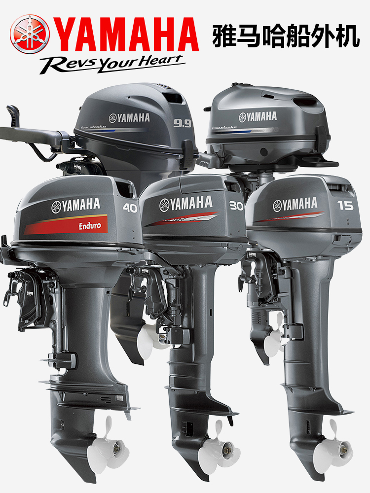 Original Yamaha outboard machine two-stroke four-stroke engine marine hanger outboard gasoline motor hanger