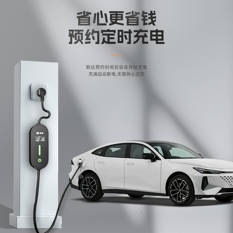 破解充电难题:护卫舰07的随车便携充电利器