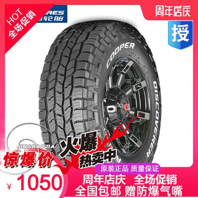 Gu Platinum at3 XLT 265 275 285 305/55 70R17 18 20 Все -Террэйн Off -Hroad Tyres