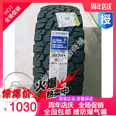 Шины BFGoodrich KO2 225 265/60 315/70 275 285/75R16/65R16 17 18 20