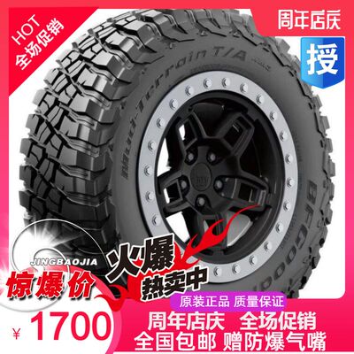 New Bailu Chi Off Tire 295/70R17 Mud-Terrain T/A KM3 Wrangler Lu Xuan