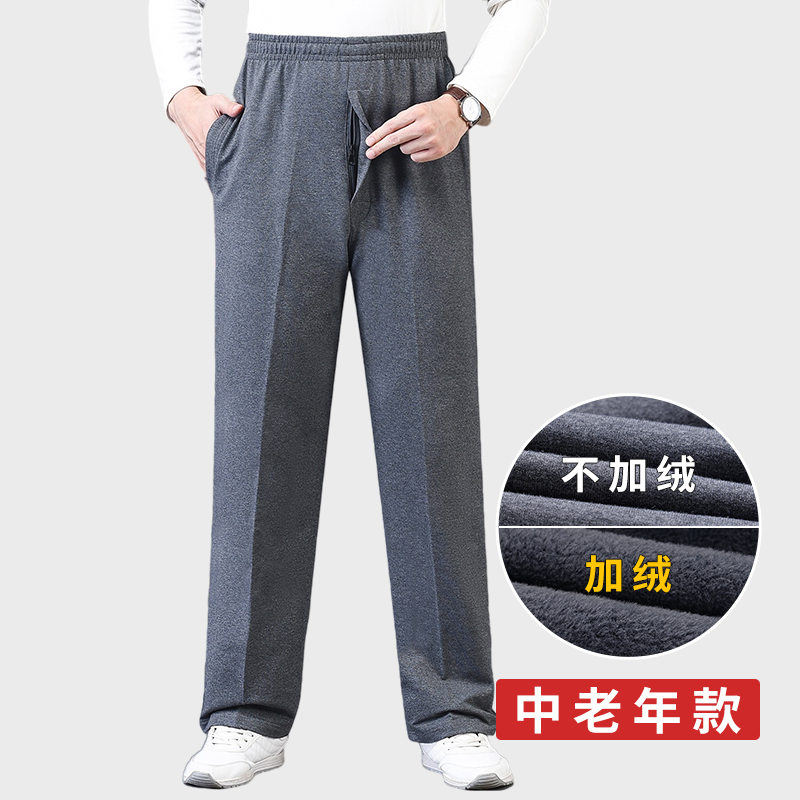 Autumn and Winter Men's Sports Pants for Middle-Aged and Elderly Men, Front Opening, High Waist, Deep Crotch, Loose Fit, Fleece-Lined Sweatpants for Dad