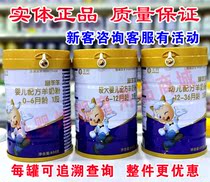(entity) Beauty antelope sheep goat infant formula goat milk powder 1 paragraph 2 paragraph 3 paragraph 800g new date