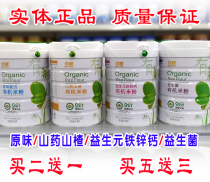 Superior Organic Rice Flour Probiotic Calcium Iron Zinc Huai Mountain Pearl Barley Oat Millet Formula Rice Flour 400g Nutritious Rice Flour