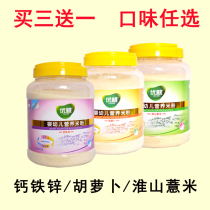 (Buy three delivery one) Youpro barrel Loaded Rice Flour for infant rice paste supplement 800 gr