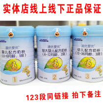 (entity) Australian YouAYouE infant formula 1 paragraph 2 paragraph 3 paragraph 800g canned new date
