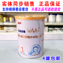 (Pat down 4 cans) Yipindi 100 gr 1 segment Heard Milk Powder 4 Latest Date