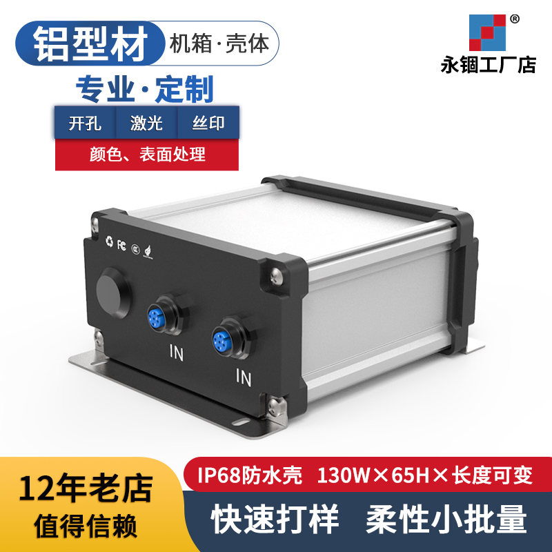 Waterproof aluminum enclosure outdoor junction box aluminum alloy shell inverter aluminum profile power supply aluminum box M10-130-65