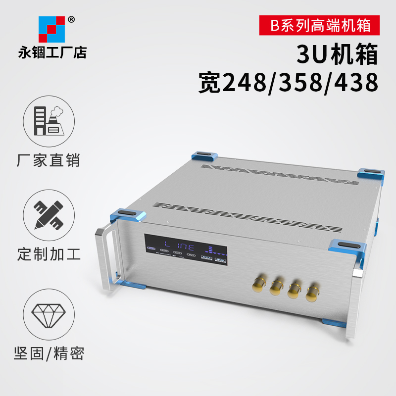 B series 3U aluminum alloy industrial instrumentation equipment large chassis shell customized high-end aluminum profile box handheld DIY