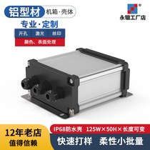 Aluminium alloy housing waterproof experimental test meter aluminium profile housing power box metal aluminium case M09-125-60