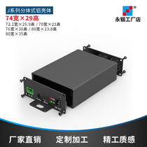 74-29 aluminium alloy rectangular experimental power supply controller customized aluminium profile circuit board junction box aluminium housing