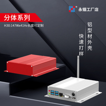 Aluminum alloy shell monitoring instrument power supply equipment aluminum profile shell controller circuit board aluminum shell customization H30