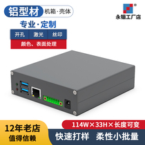 114 * 33 aluminium alloy experimental test circuit board aluminium case junction box aluminium housing aluminium housing aluminium shell customized