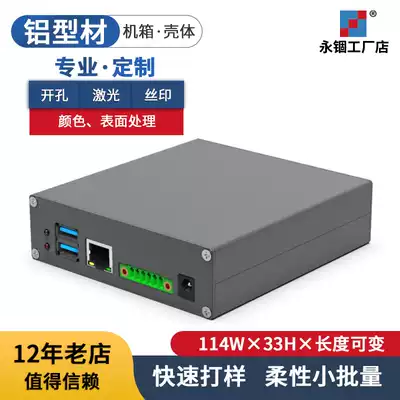 114*33 Aluminum Alloy Electronic Components Experimental Test Circuit Board Junction Box Aluminum Shell Aluminum Extruded Material Customized Aluminum Shell