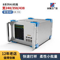 B series 4U aluminum alloy case custom medical device meter case housing aluminium profile scientific research case set to do