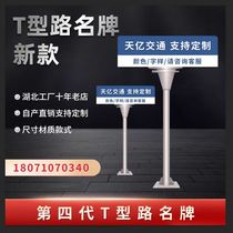 Lake North Road Nameplate Set Nets Red Sky 100 million Road Nameplate Signs Signs of Brand Road Brand Name Wuhan National Shipping Dingding