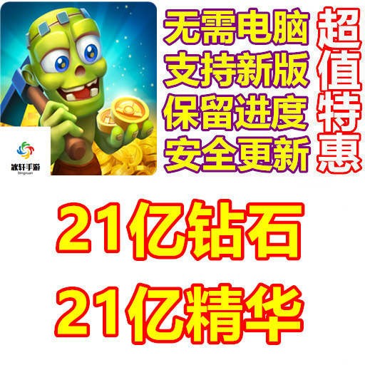 Idle Zombie Miner Gold Tycoon 2.1 Billion Diamonds 2.1 Billion Essences No Computer Required Idle Zombie Miner Gold Tycoon 2.1 Billion Diamonds 2.1 Billion Essences No Computer Required