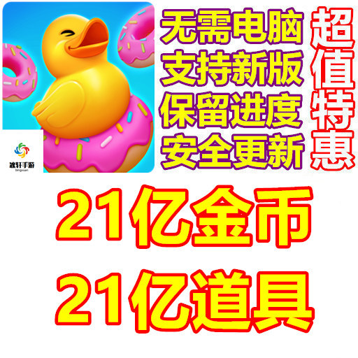 Match Factory 2.1 Billion Gold Coins, 2.1 Billion Items, No Computer Needed Match Factory 2.1 Billion Gold Coins, 2.1 Billion Items, No Computer Needed