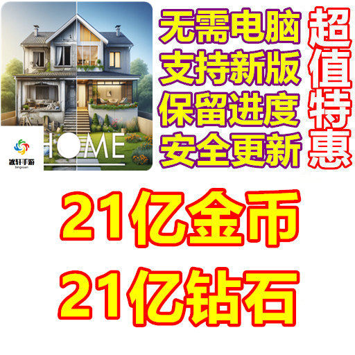Steam家居改造游戏:虚拟空间里的家居美学探索_steam游戏_淘宝游戏网