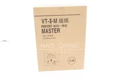 Suitable for i-plate paper Ricoh All-plate paper Ricoh speed printing machine 2800 2820 2950 1650