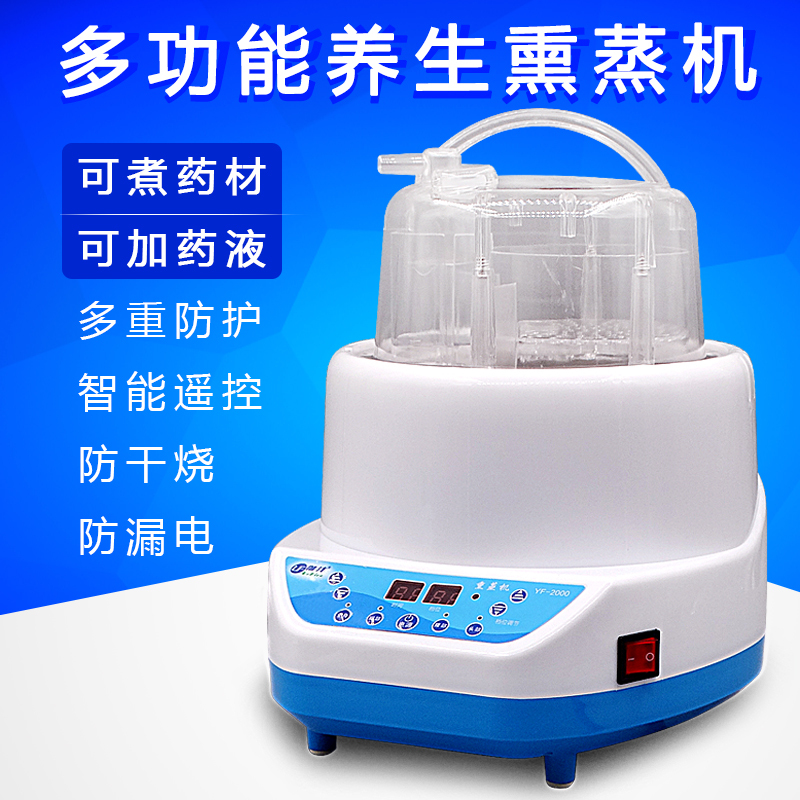 Upgraded Version of Yu Feng Sauna Steaming Machine, Steam Steaming Pot, Chinese Herbal Steaming Wooden Barrel, Steaming Bed, Bath Box for Commercial Use