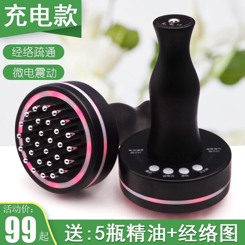 Electric meridian brush vibration five elements meridian dredging instrument household massage brush whole body general beauty salon scraping instrument