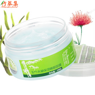 竹萃集玉竹水凝保湿睡眠面膜补水嫩肤保湿免洗包邮男女正品