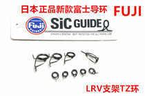 Japan FUJI guide ring FUJI guide ring LRV titanium alloy bracket TZ guide ring wire pass ring