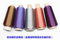 DIY Luya rod fishing rod tie wire color 150D cotton thread with metal wire mixed line large roll decorative tie line