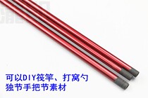 Solo raft pole playing spoon carbon handle DIY wine red fishing rod material 1 03 m carbon cloth Rod embryo