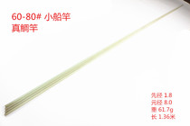 DIY 60-80# Offshore ship adjustment Rod true sea bream Rod glass fiber reinforced plastic material glass fiber material soft adjustment Rod embryo
