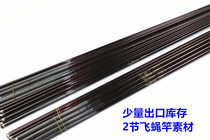 DIY2 section exports a small amount of stock fly rod material can be made in Luya Gan Mkou pole in the carbon-regulating Rod embryo