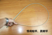 DIY slow-tuned boat Rod true sea bream rod 1 35 meters long glass fiber material glass fiber reinforced plastic boat Rod true sea bream Rod material