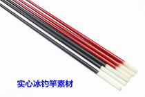 DIY ice fishing rod 59 5cm solid FRP material 1cm custom winter fishing rod rod tip glass fiber rod embryo