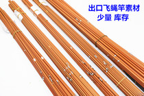 Export a small amount of spot stock DIY fly rod multi-section horse mouth Rod carbon rod embryo medium adjustment material can be used as ejection