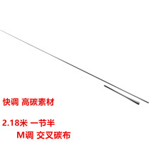 DIY Luya Rod embryo material 2 18 meters one section and half gourd to M adjust fast cross carbon cloth material perch