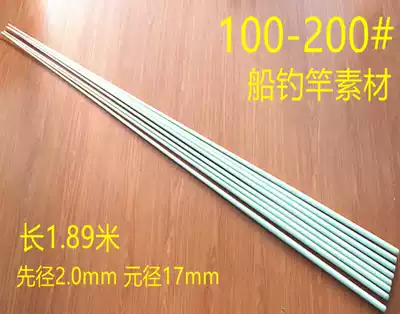 Export stock single section 1 89 solid glass fiber fishing rod material 100-200 DIY offshore fishing rod