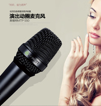 LEWITT Levitt MTP 550 DM Vienna professional performance moving circle microphone singing microphone