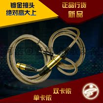 Tianyun TC4 single capnon TC1 double capnon microphone wind line microphone audio cable factory direct sales