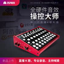 Customer thought KX6 extreme version of external sound card mobile phone sound card set computer live ksong shouting wheat anchor equipment