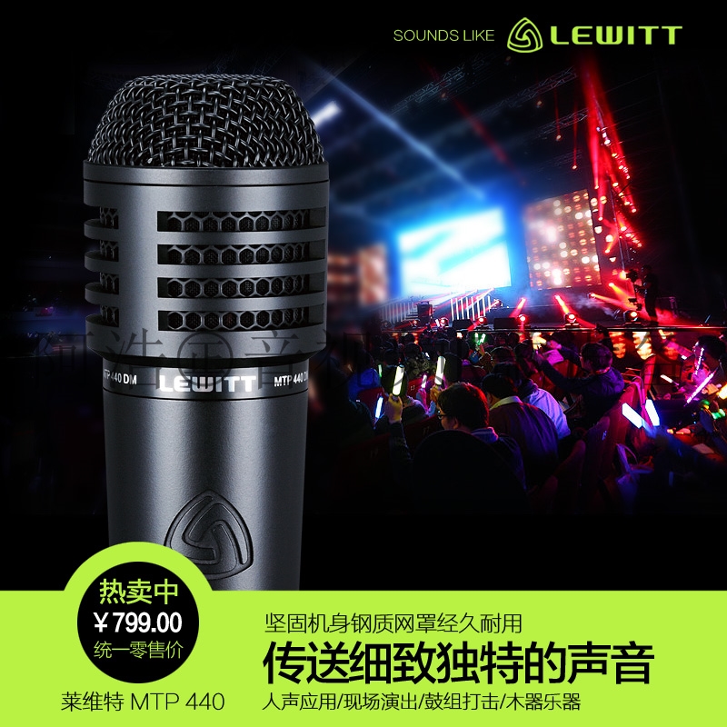 LEWITT Levitt MTP 440 DM Drump Microphone Picking Microphone Network K song