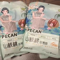 Silver pit village New goods Zhengzong Linan Mountain walnut easy to hand peel pecorino cream pretzels with salt water to cook bagged frying