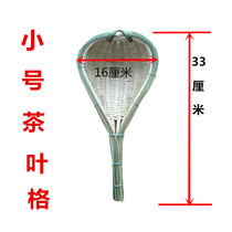  Gongcheng Camellia tool tea grid Bamboo woven camellia grid Gongcheng Camellia funnel filter colander