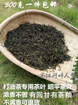 2021 New tea Guyu Tea Zhaoping Tea Gongcheng Camellia special tea Leicha 500 grams in bulk