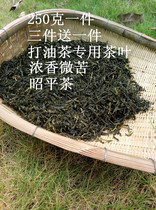 Gongcheng Camellia and camellia special tea 250g two pieces of Zhaoping tea bulk tea New tea three get one free