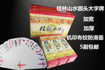 Large character card Character card Guilin landscape round head character card widened and thickened frosted surface Shoot one piece and send one pair