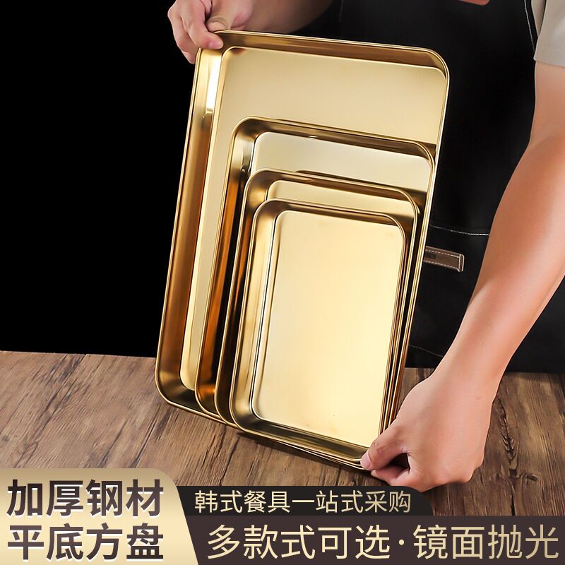 Stainless Steel Square Plate Flat Bottom Golden Tray Shallow Rectangular Deep Towel Tray Oven Barbecue Tray Steamed Rice Plate