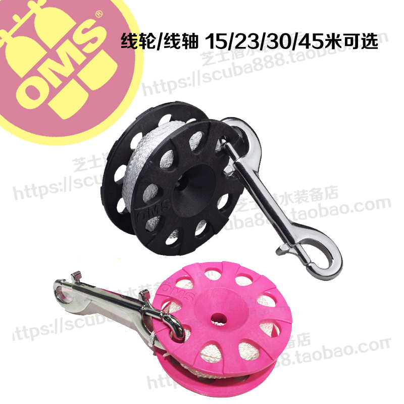 OMS Diving Buoy Line Wheel Spool Diving Accessories line Wheel 15 15 30 45 23 m 23 m