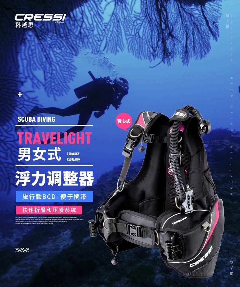 Italian CRESSI travelight BCD diving buoyancy adjustment controller jacket vest men's and women's models