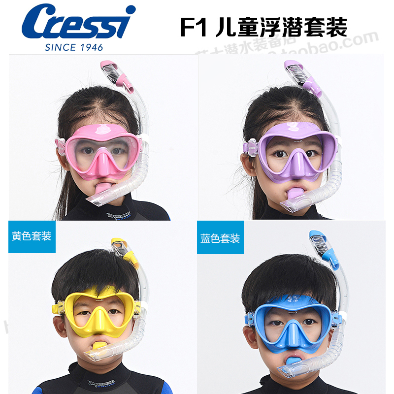 Italian CRESSI F1 children's snorkeling three treasures diving goggles snorkel set 9-14 years old available in stock